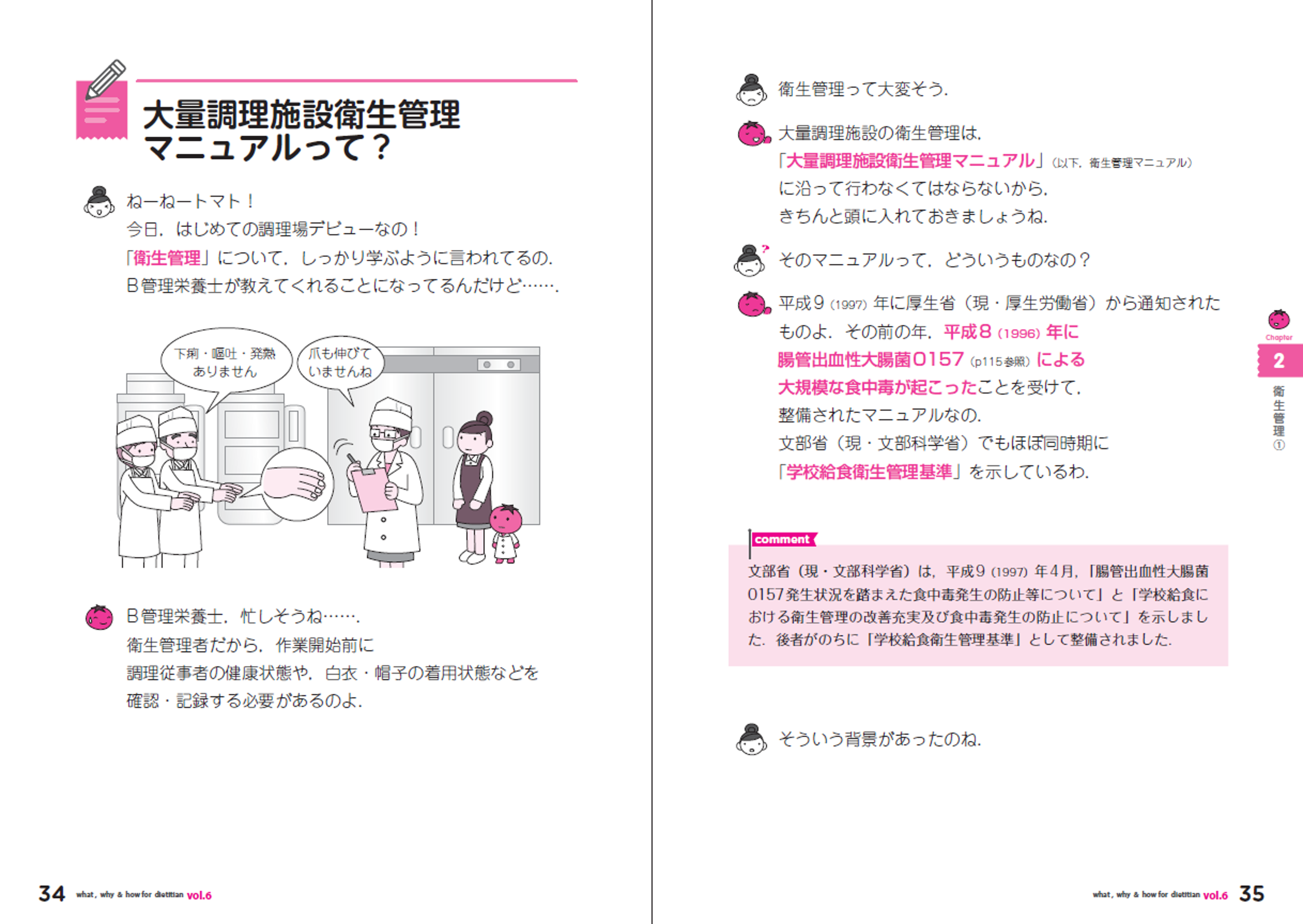 大量調理施設衛生管理マニュアル トイレ _ 大量調理施設衛生管理マニュアル 使用水 – ZUCICY