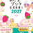 レビューブック 管理栄養士 2027