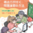 【丸暗記は卒業!】国試の得点力がグン... 【丸暗記は卒業!】国試の得点力がグン...